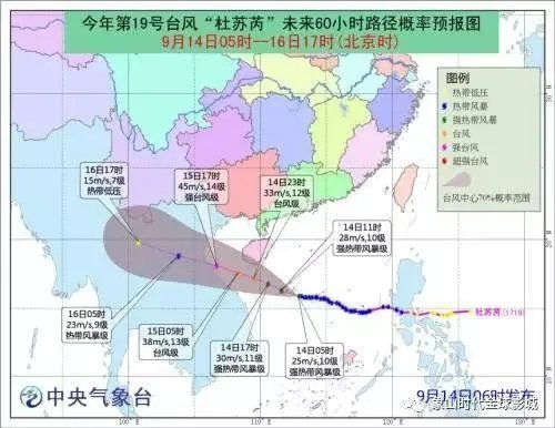 “泰利”台风登陆日本最大风力是多少？