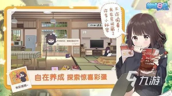 可以模拟人生的游戏有哪些2023 好玩的模拟人生手游推荐