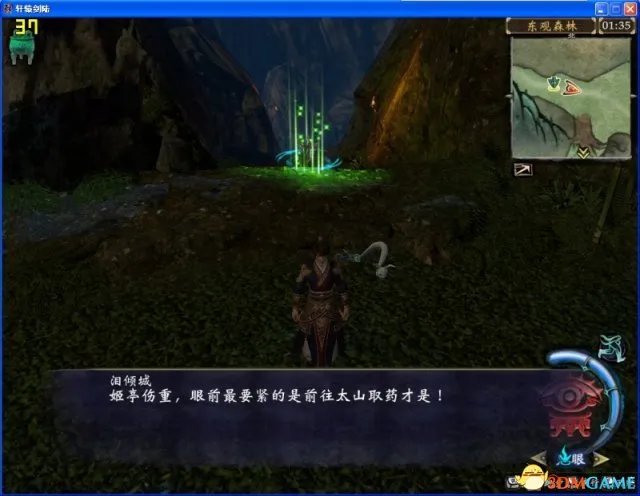 《轩辕剑6》玩家吐槽画面 期望越高失望越大?