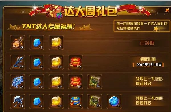 TNT置换宝珠怎么得?