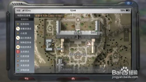明日之后大学地下室怎么去