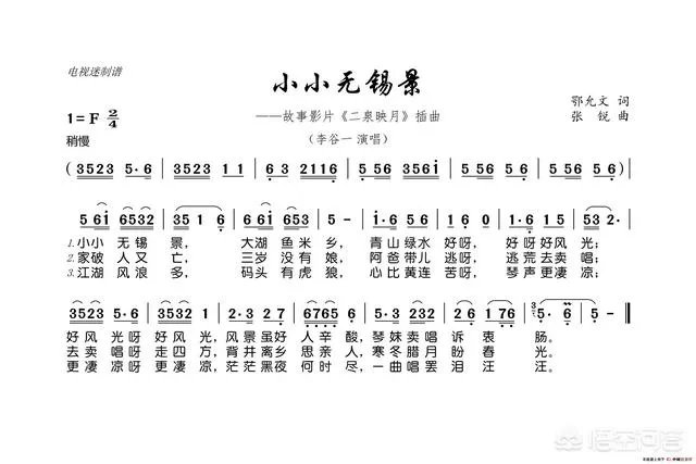 无锡、苏州两地的方言区别很大，但无锡的《太湖美》和《无锡景》用苏州话唱，为什么？