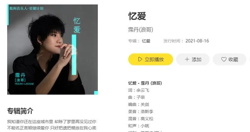 我知道你还在这座城市里是什么歌