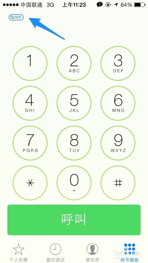 iOS7越狱Kuaidial来电增加电话插件怎么用