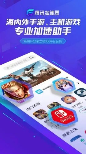 LOL英雄联盟手游加速器哪个好用 国际服免费加速器下载推荐