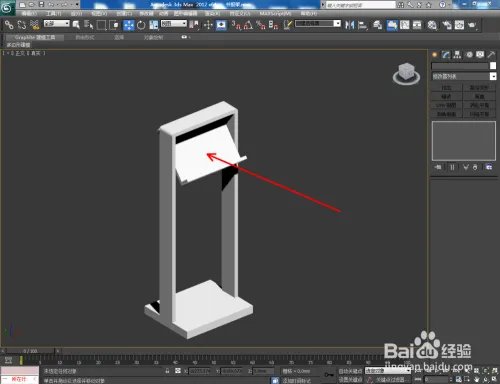 3Dmax如何制作书报架