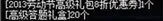 你值得拥有 DNF2013年春节礼包性价比详解