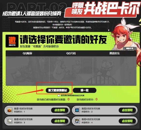 《dnf》黑钻获得方法介绍