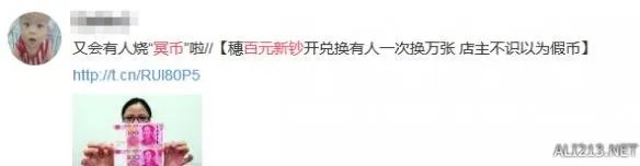 土豪金百元钞亮相遇尴尬:假币?冥币?吐槽满满