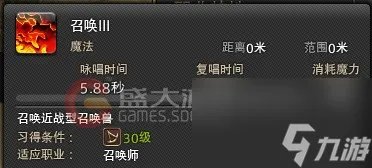 ff14召唤师职业详解 ff14召唤师玩法教学