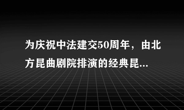为庆祝中法建交50周年，由北方昆曲剧院排演的经典昆剧《牡丹亭》2014年6月25日晚在巴黎皮尔卡丹剧院上演。此剧的作者是（        ）A.关汉卿B.汤显祖C.罗贯中D.曹雪芹