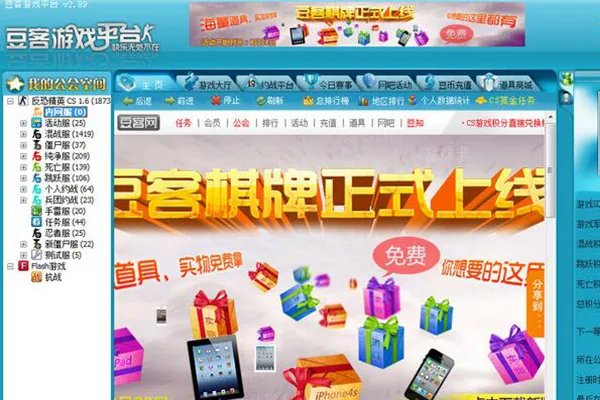 豆客游戏平台
