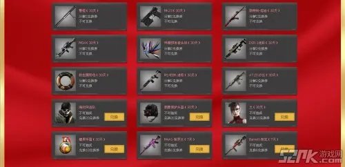 《穿越火线CF》潘多拉的军火库活动 类似LOL神秘商店!