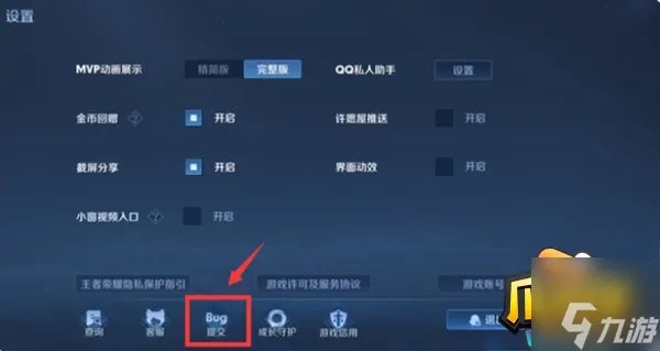 ios王者荣耀闪退怎么办 ios闪退解决方法
