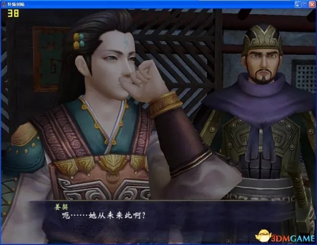 《轩辕剑6》玩家吐槽画面 期望越高失望越大?