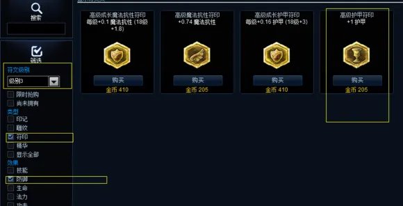 s5辅助通用符文 s5赛季辅助通用符文搭配