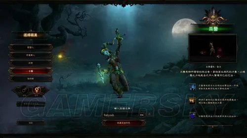 《暗黑破坏神3》图文全攻略