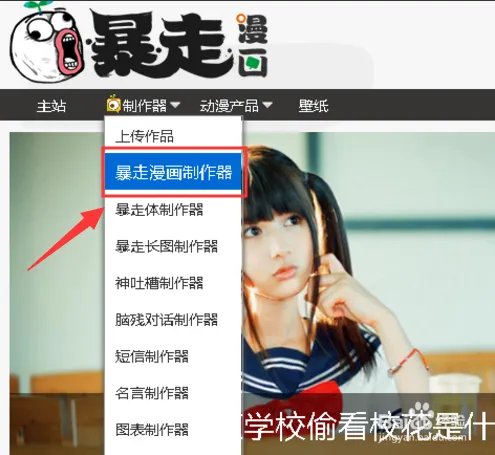 暴走漫画制作器怎么用_ 怎么制作暴走漫画?