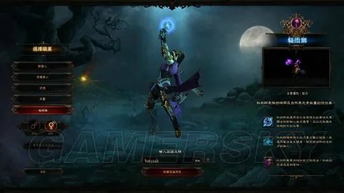 《暗黑破坏神3》图文全攻略