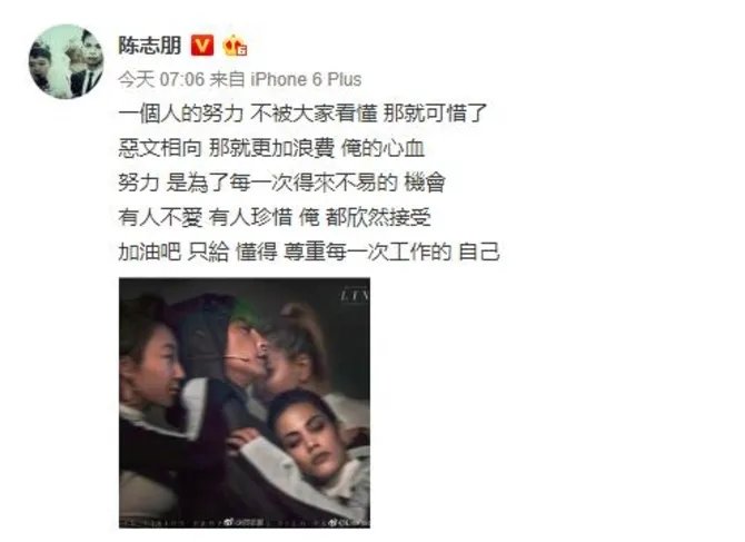 陈志朋回应什么?