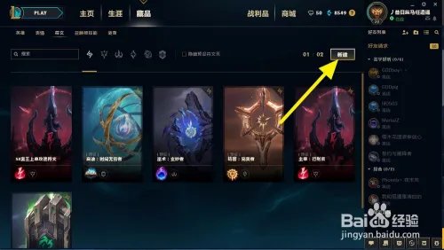 LOL新符文系统攻略