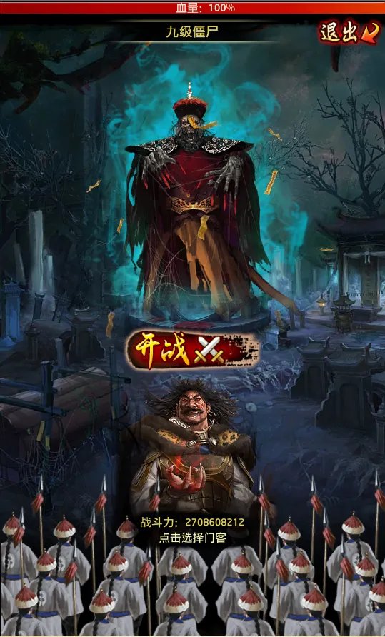 联盟系统