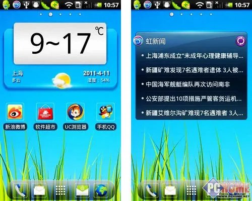 界面UI及系统