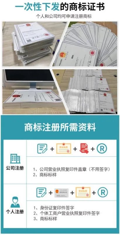 无锡商标注册
