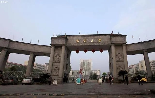 衡阳的南华大学，你觉得怎样？