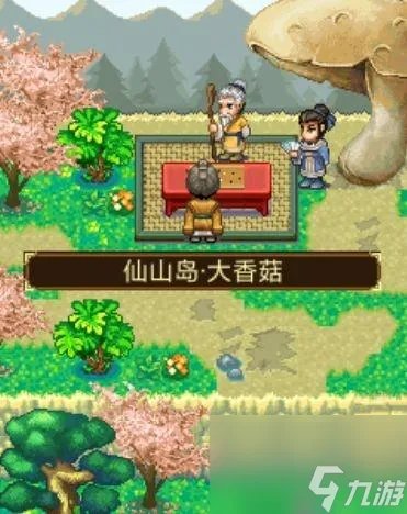 轩辕剑之天之痕结局怎么选 天之痕结局介绍