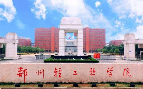 郑州轻工业学院专科录取分数线多少