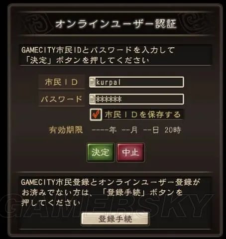 《三国志12》网络对战正式版注册教程