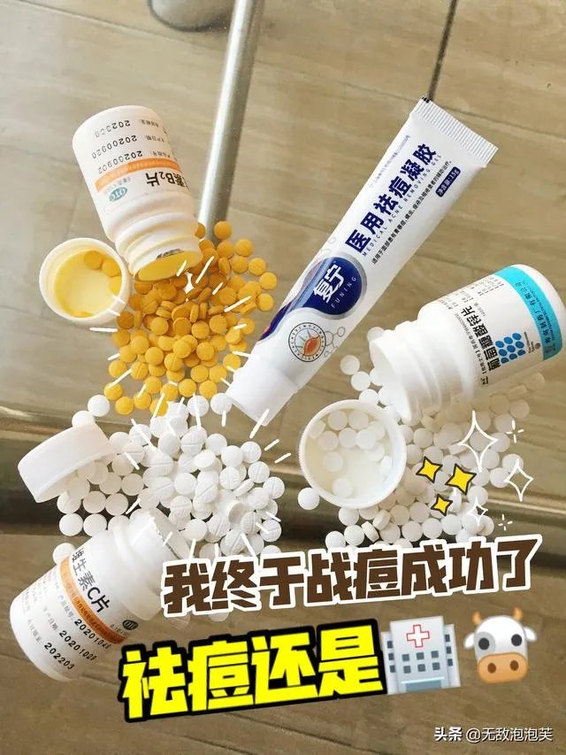 脸上如何祛痘?