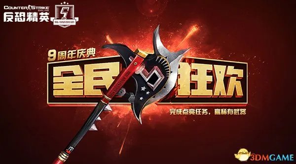 CSOL聚焦9周年庆典!中韩生化挑战燃动周末生化挑战赛