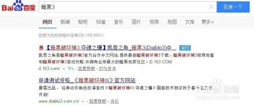 暗黑3激活码怎么申请