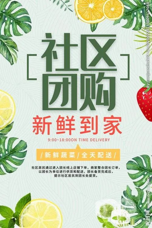 南京要求社区团购平台不得低价倾销,这是为何?