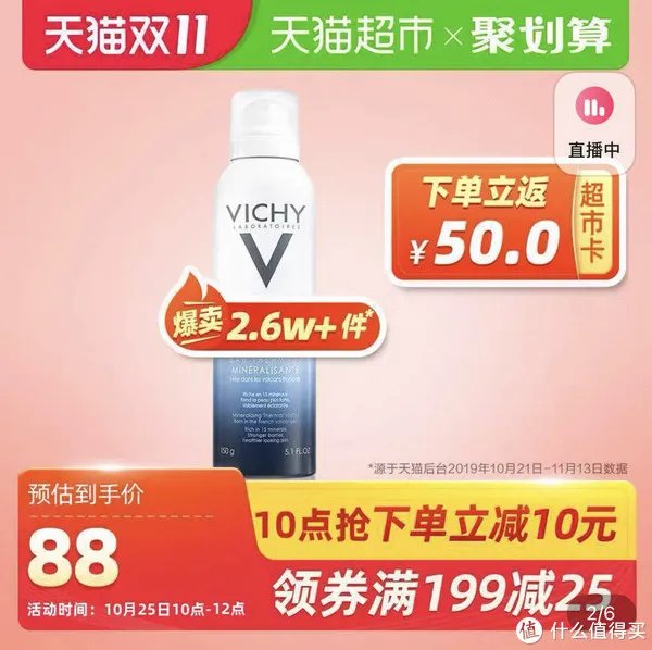 双十一超市剁手攻略