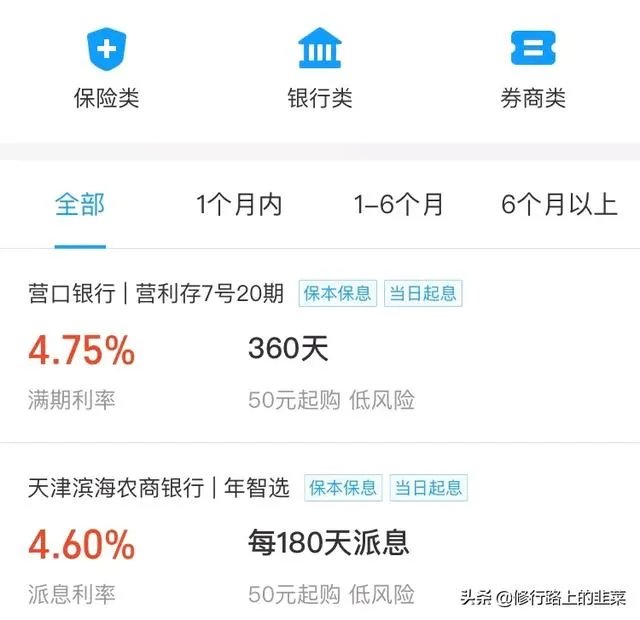 农民的理财有什么办法?