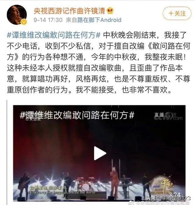 刀郎和谭维维都改编了《敢问路在何方》,许镜清的态度为何截然不同?