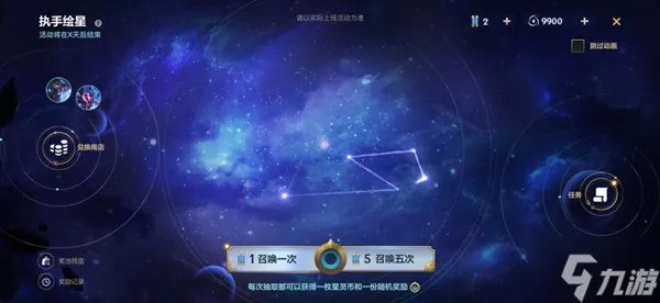 英雄联盟手游执手绘星活动攻略大全 LOL手游执手绘星活动图文攻略汇总