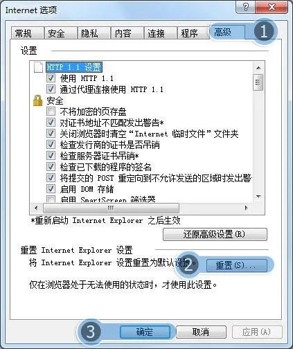 QQ空间打不开显示已完毕但网页上有错误