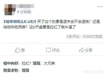 瑞幸咖啡为什么承认造假?