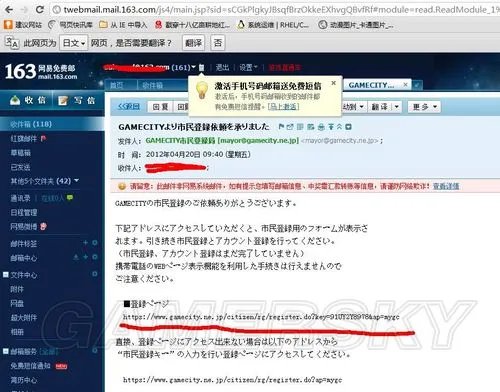 《三国志12》网络对战正式版注册教程