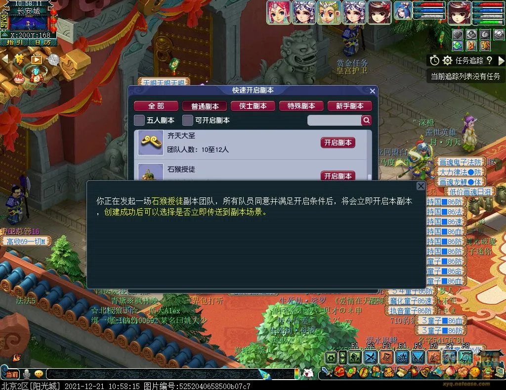 梦幻西游石猴授徒副本攻略