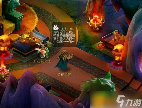 《梦幻西游》宝象国剧情是什么 宝象国剧情一览