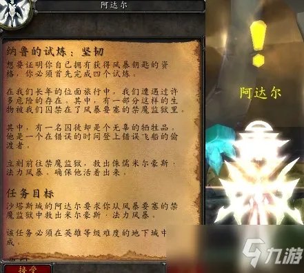 纳鲁的试炼坚韧制作方法教程