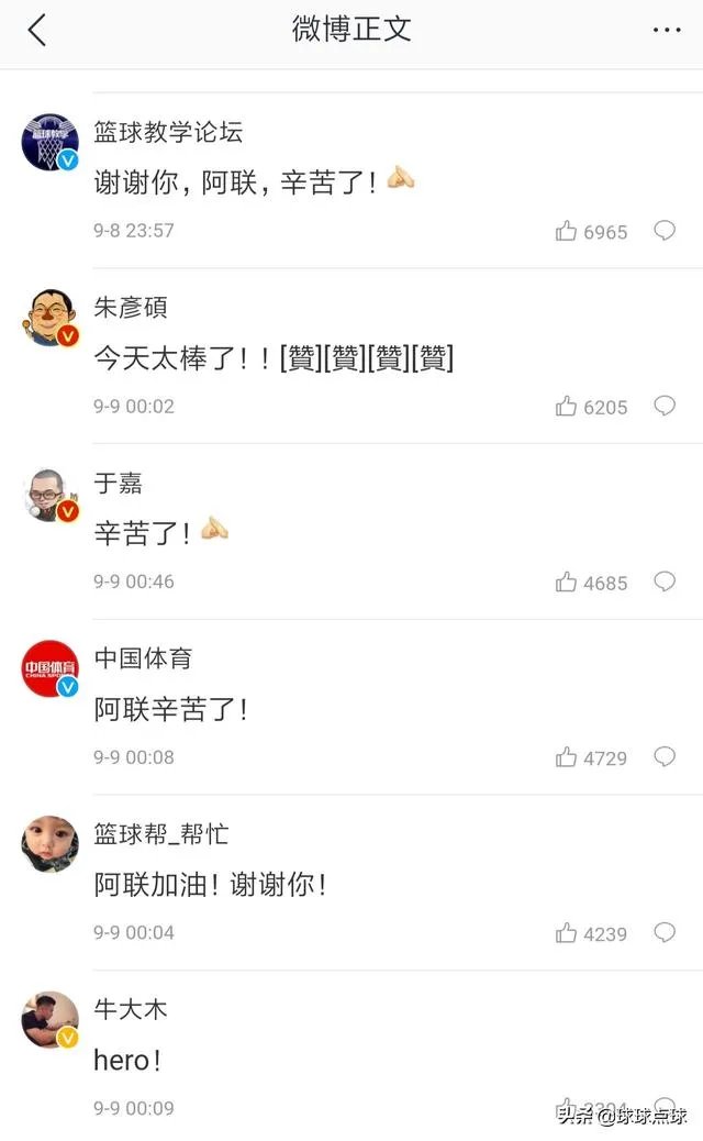 网友翻了郭艾伦和易建联的微博,前者大多是综艺,后者大多是篮球,你怎么看?