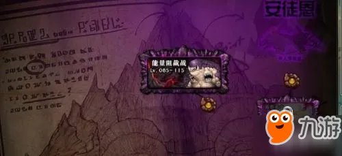 《dnf》单人安图恩模式怎么进 单人安图恩进入方法攻略
