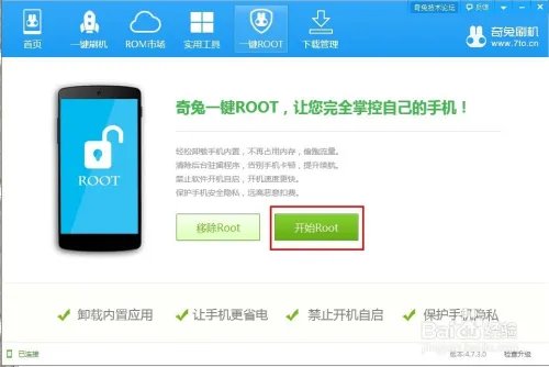 联想VIBE Z 刷机教程 ROOT ROM recovery 刷机包