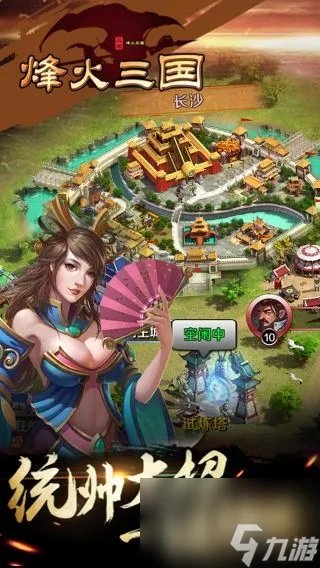 烽火三国1单机版攻略,单机版攻略 成为策略大师的秘诀